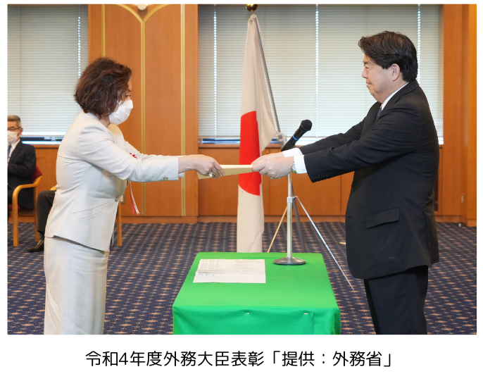 令和4年度外務大臣表彰「提供：外務省」