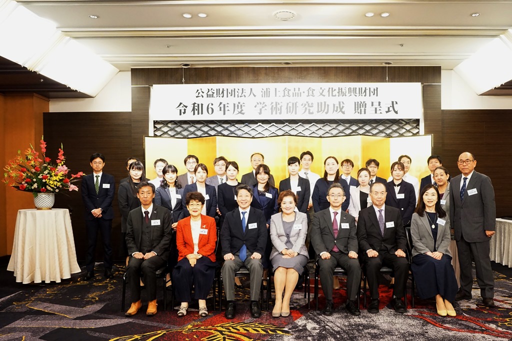 研究助成事業　授賞式